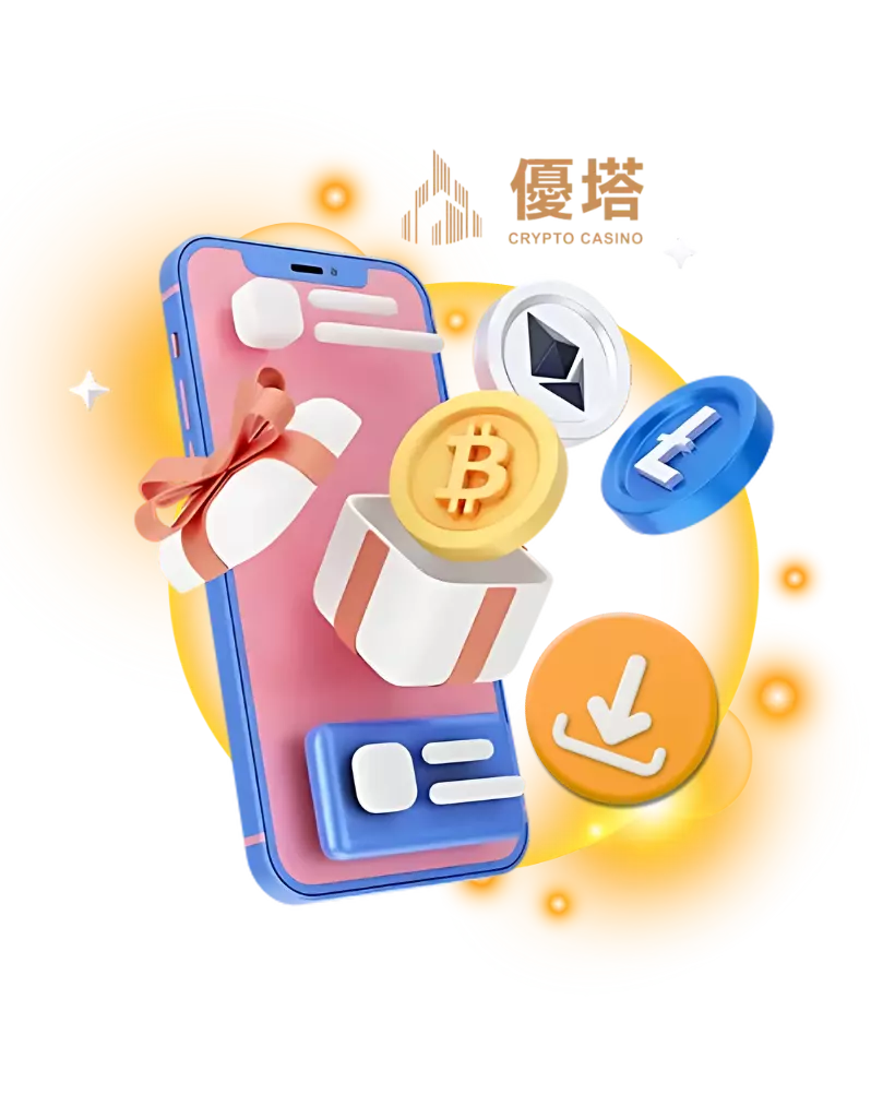 優塔娛樂城 5 優塔娛樂城 APP